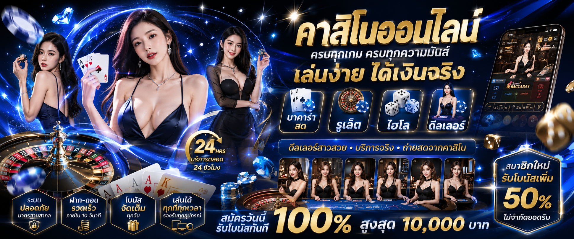 UFA99 คาสิโนบาคาร่าถ่ายทอดสดจากดีลเลอร์