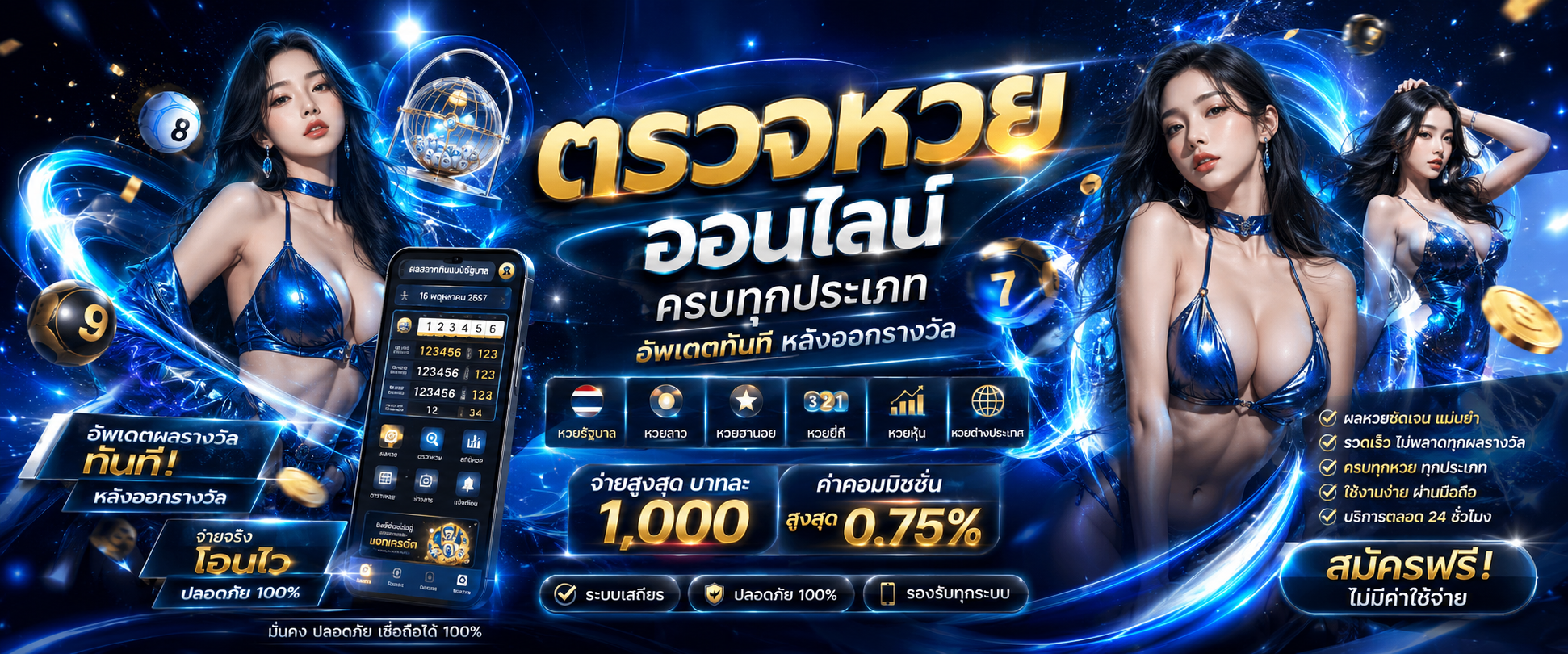 ผลหวย UFA99 ตรวจหวยไทยและหวยต่างประเทศ