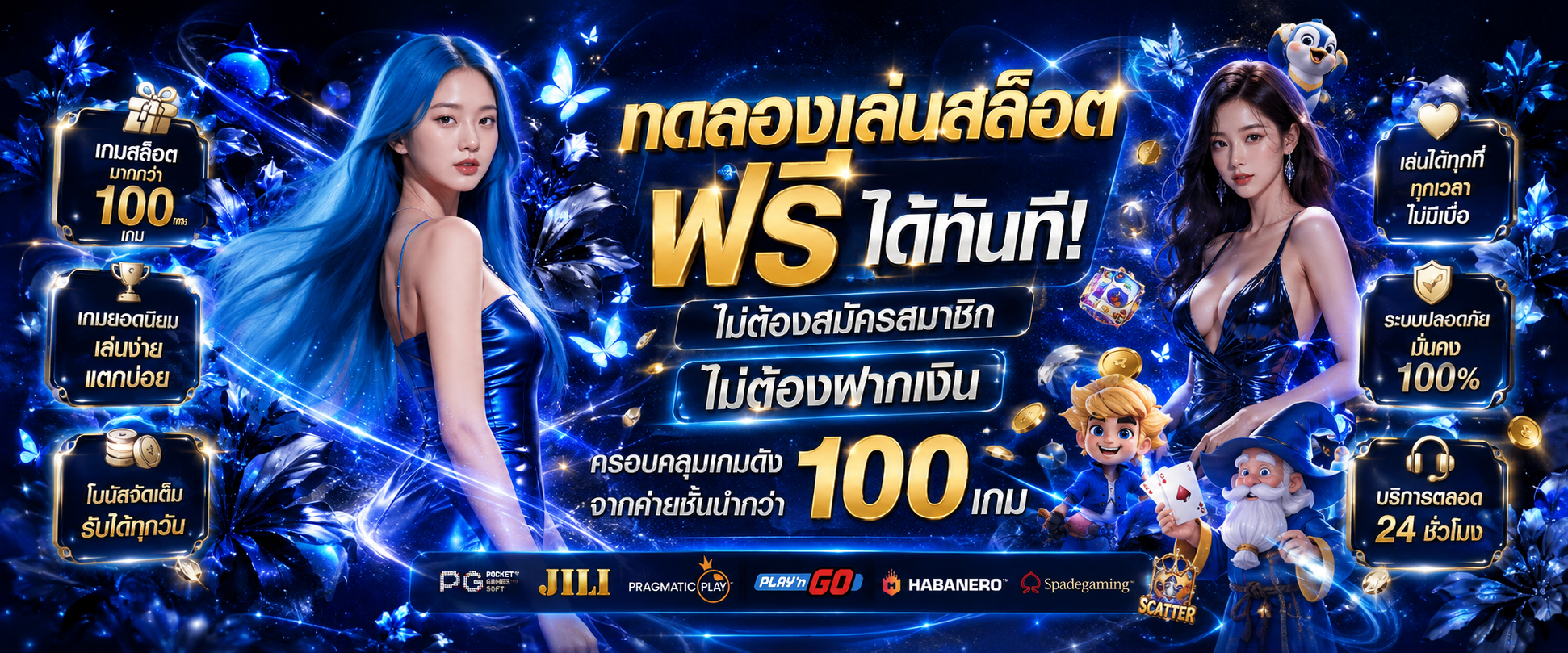 ทดลองเล่น UFA99 สล็อตฟรีไม่ต้องสมัคร
